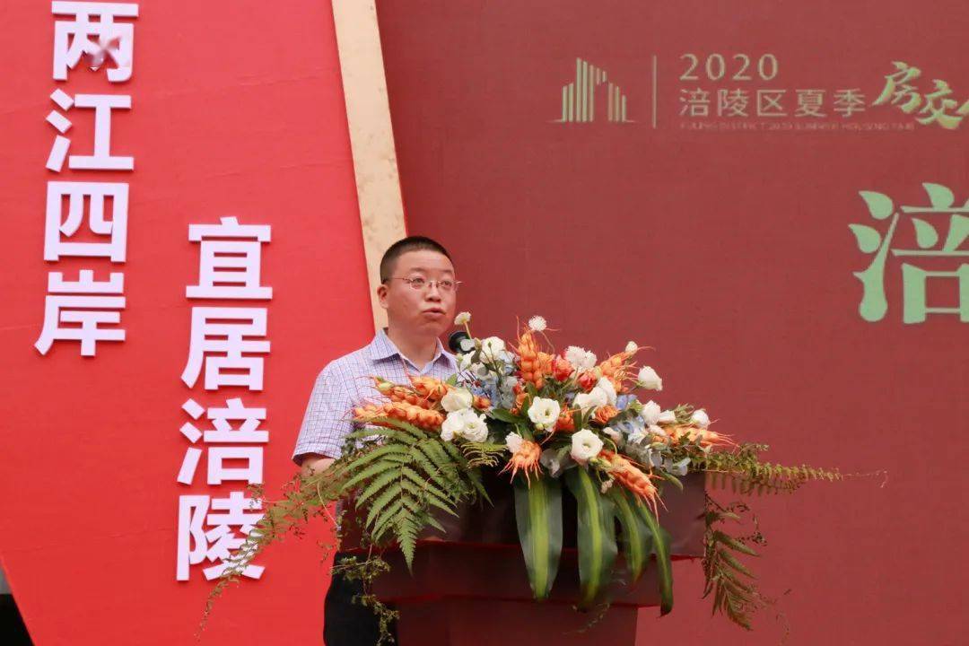现场直击涪陵区2020夏季房交会今日隆重开幕