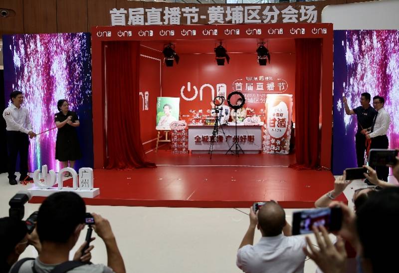 创新14n专区带货广州首届直播节黄埔分会场开幕