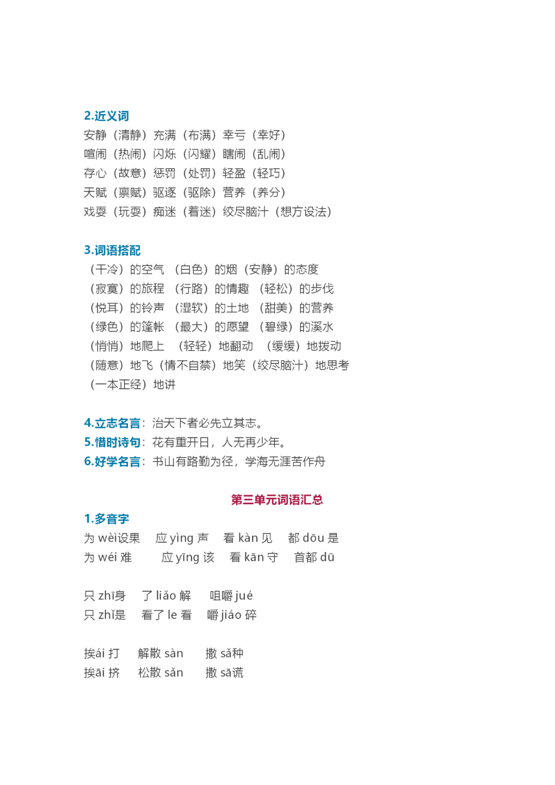 最新整理 部编语文1 6 下 全册知识考点归纳 非常全 期末复习用得上 青蛙 最新整理 部编语文1 6 下 全册知识考点归纳 非常全 期末复习用得上 青蛙