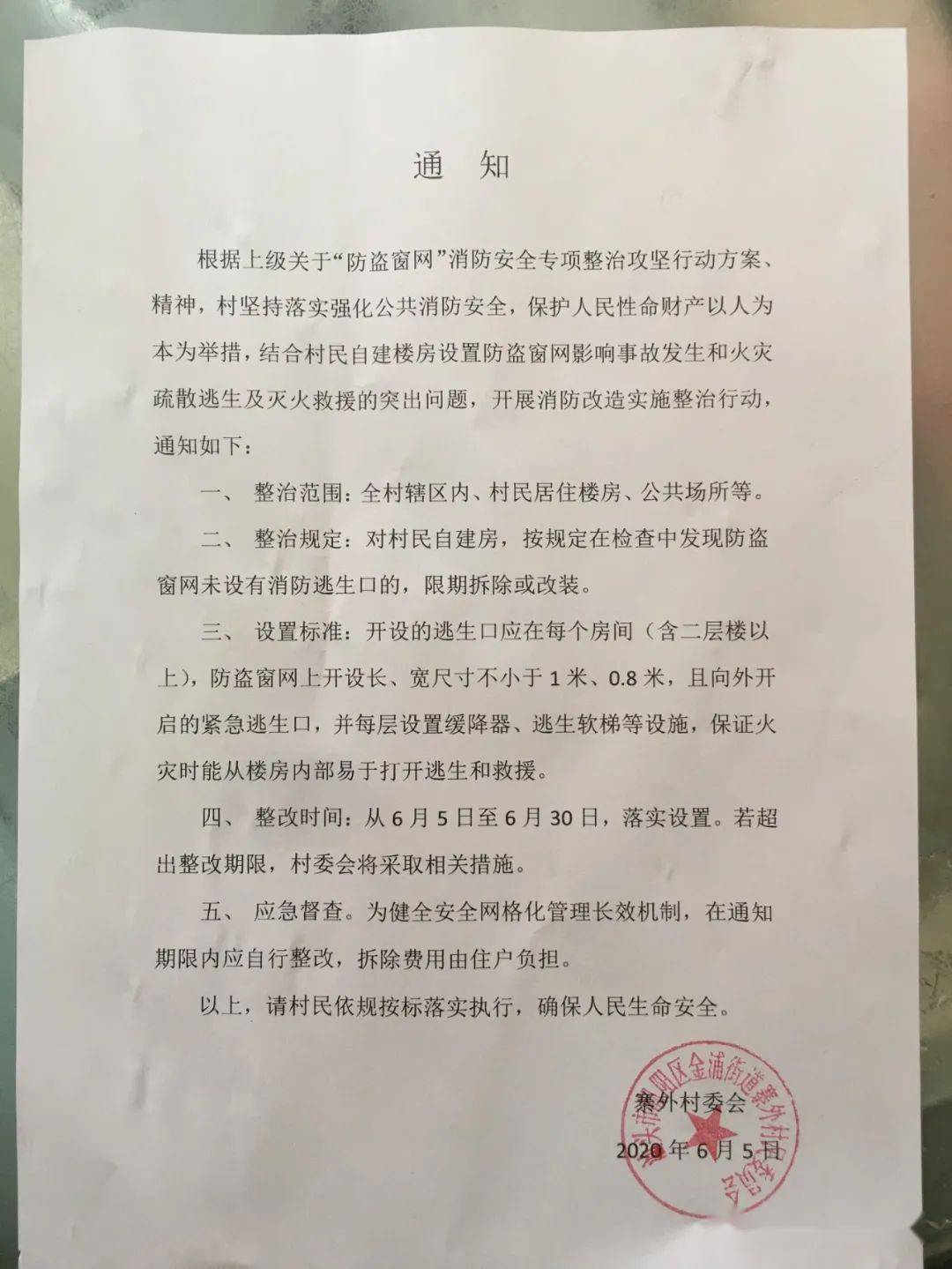 屯溪娱乐场所最新通知消息查询(屯溪娱乐场所最新通知消息查询表)-第1张图片-鲸幼网