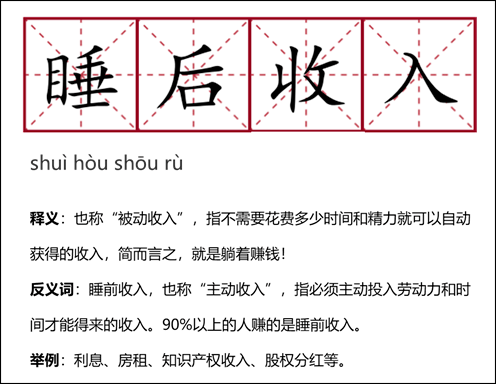 碧桂園萬象薈後疫情時代你才意識到睡後收入的重要性