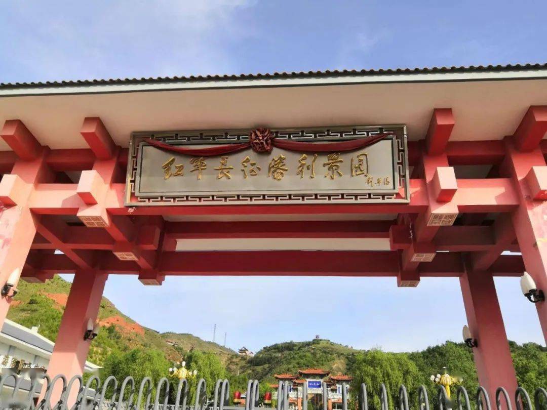 长征精神永垂不朽,红色纪念星火燎原_会宁县