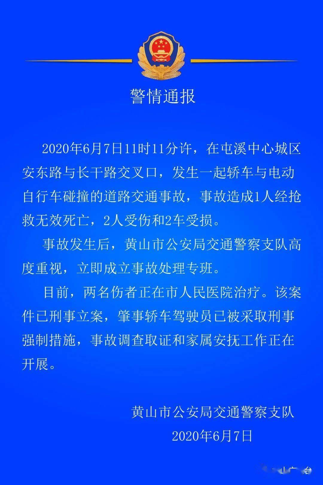 愿天堂没有灾难黄山市民夜晚到事故现场悼念已故幼童