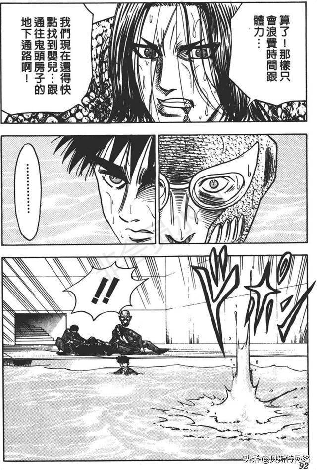 「圣子到」漫画第29卷No.255话-Choice-搜狐大视野-搜狐新闻