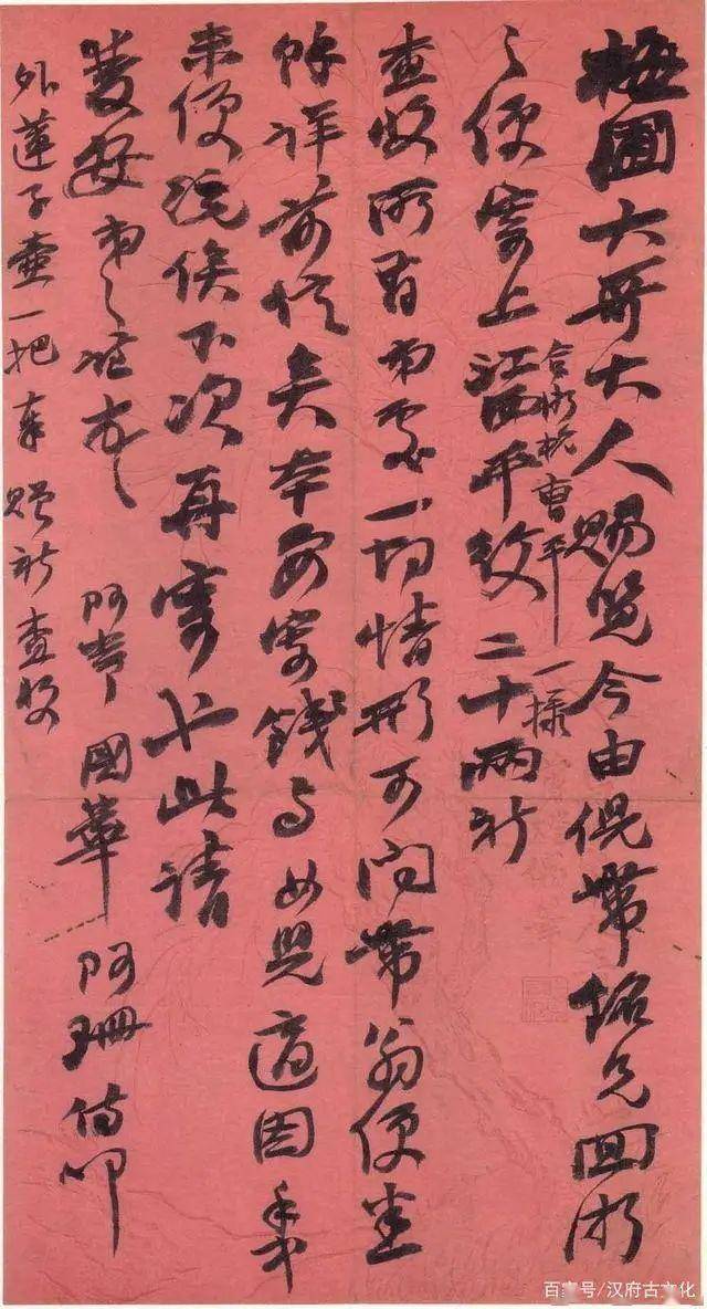 清朝赵之谦行草墨迹二十幅《致舒梅圃信札》