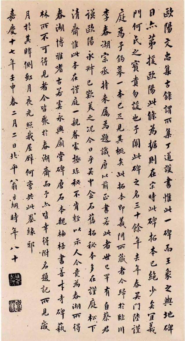力争史上最全| 隋碑《启法寺碑书法全集》1.0版| 已收录3篇_丁道护