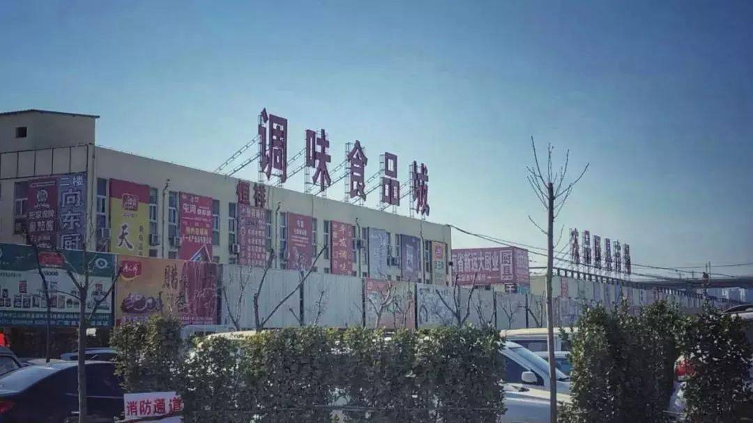 郑州信基调味食品城北依连霍高速惠济下道口,东临京沙快速.