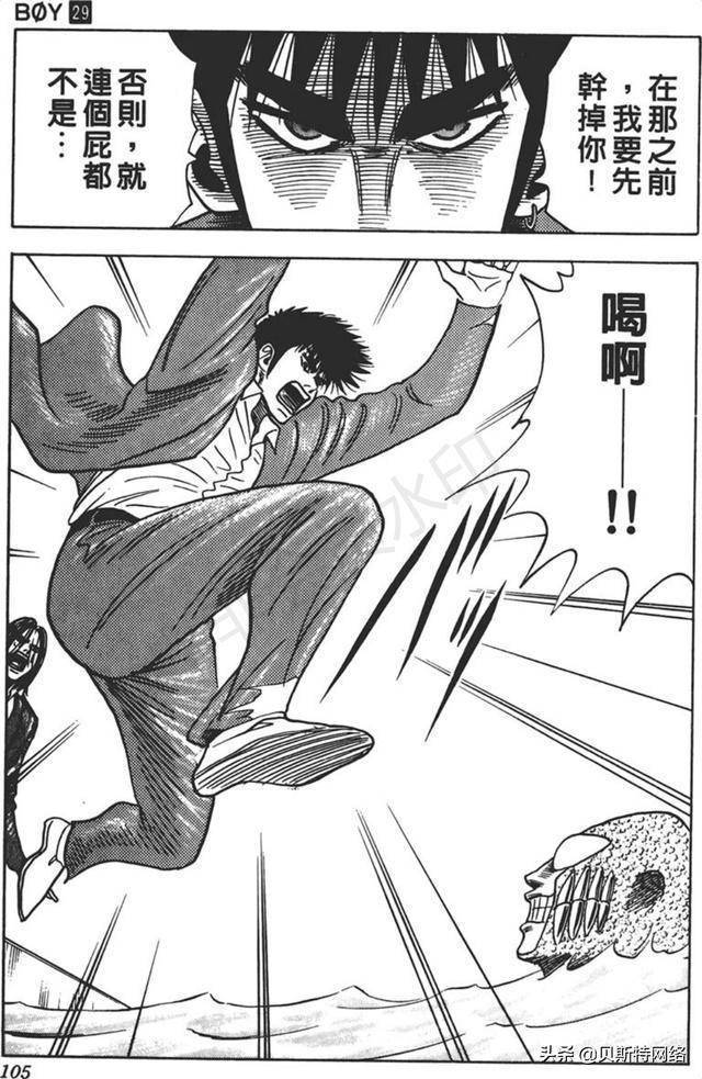 「圣子到」漫画第29卷No.255话-Choice-搜狐大视野-搜狐新闻