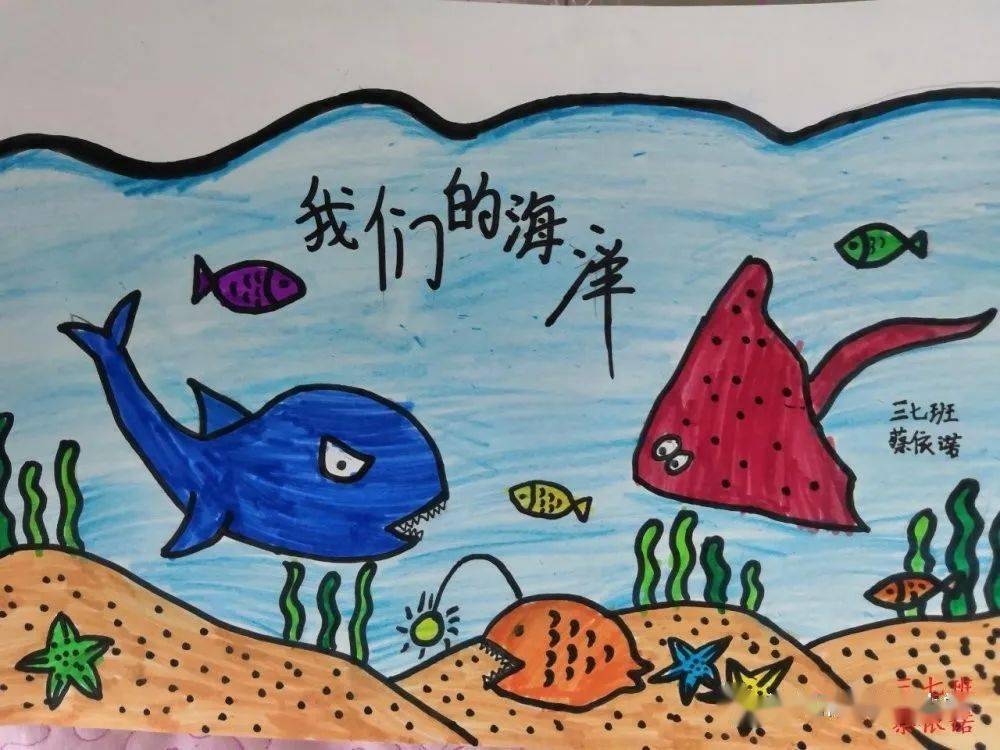 海洋日真情倡议红领巾守护蔚蓝解放路小学开展世界海洋日系列活动