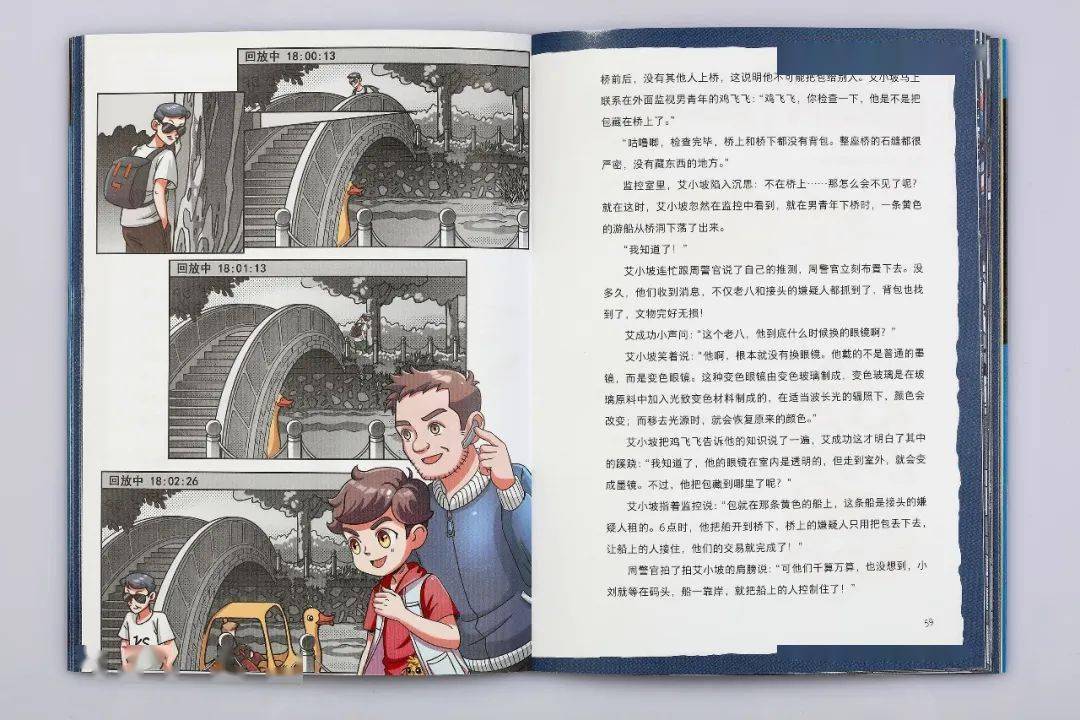 《口袋神探》的知识完全覆盖小学《科学》课大纲,可以精准满足6-12岁