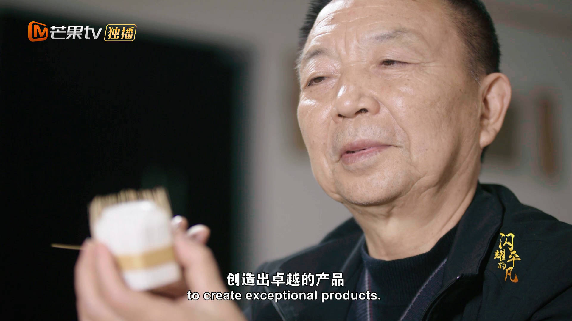 闪耀的平凡看中国竹编艺术家张德明的匠人精神