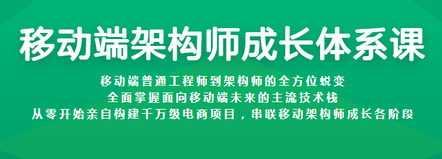 體系大課重磅上新#慕課網618 驚喜亮點#掃碼立即領券入行難漲薪更難