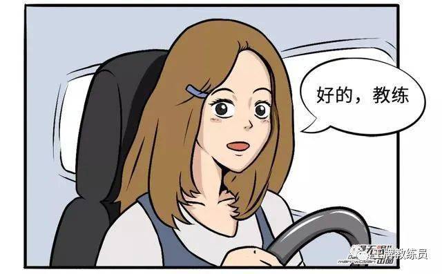 练车图片漫画图片