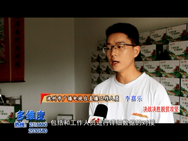 【池州市广播电视台 直播工作人员 李嘉乐】为了这场直播,我们也是