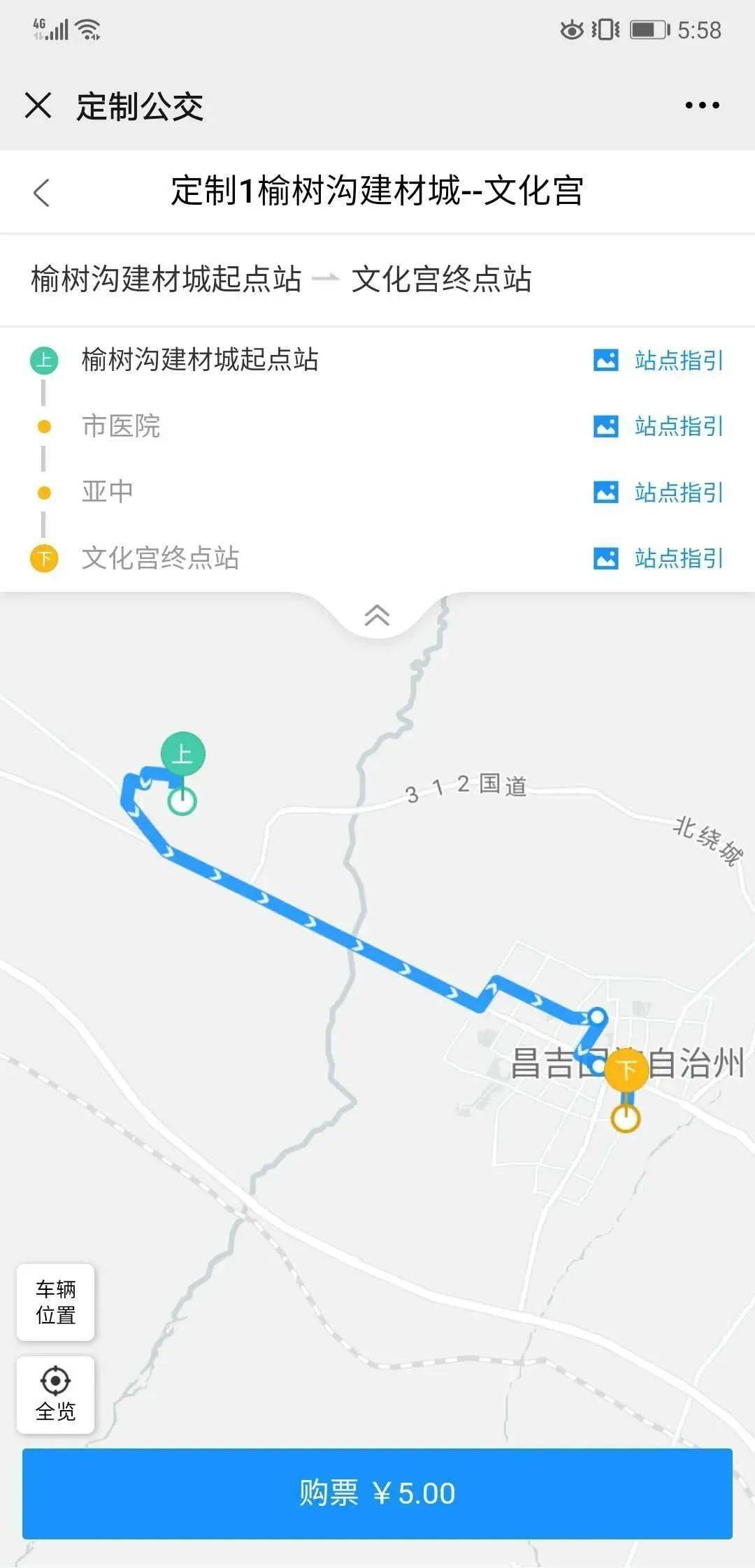 即日起,昌吉市这9条定制公交线路投入运营!