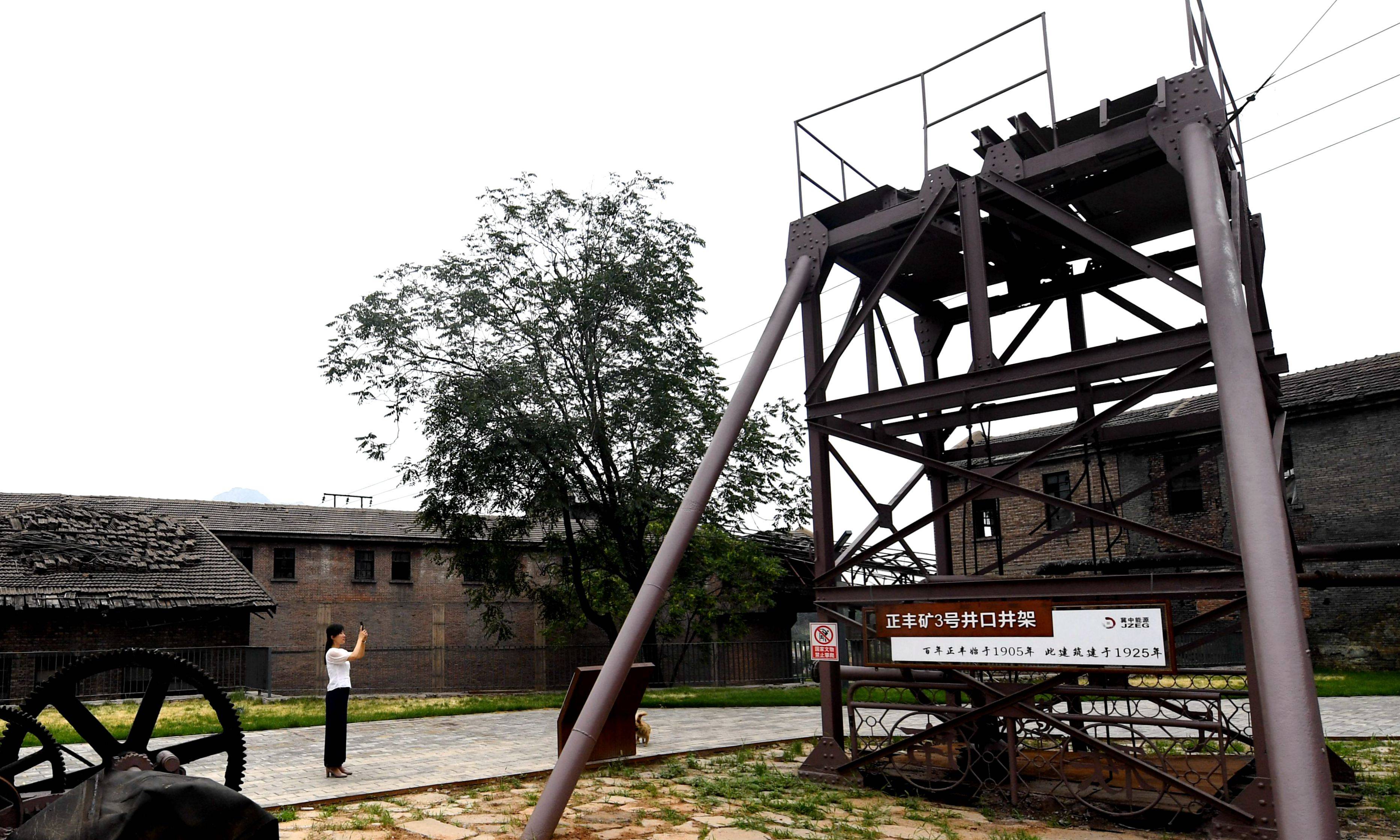 河北井陉矿区:打造工业旅游名片 推动城市转型发展