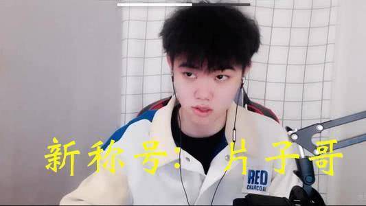 虎牙知名主播可杰涉黄被封事后处理态度令人愤怒