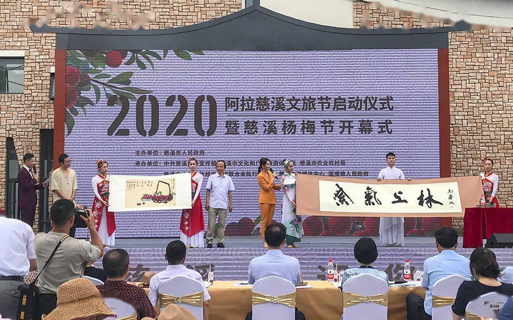 今又杨梅红!宁波慈溪文旅节暨慈溪杨梅节开幕