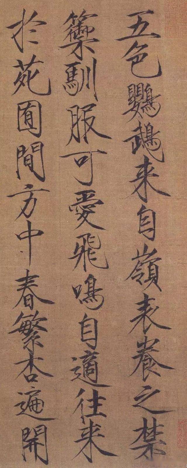 宋徽宗赵佶五色鹦鹉图鉴赏