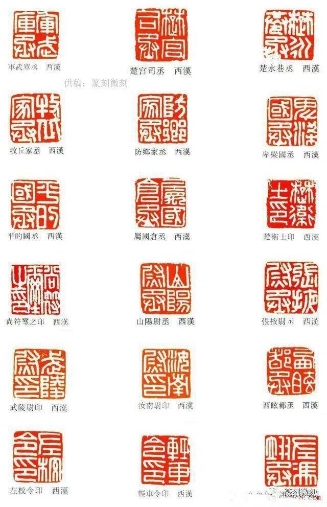 260枚经典汉印认真临一遍你就是篆刻高手