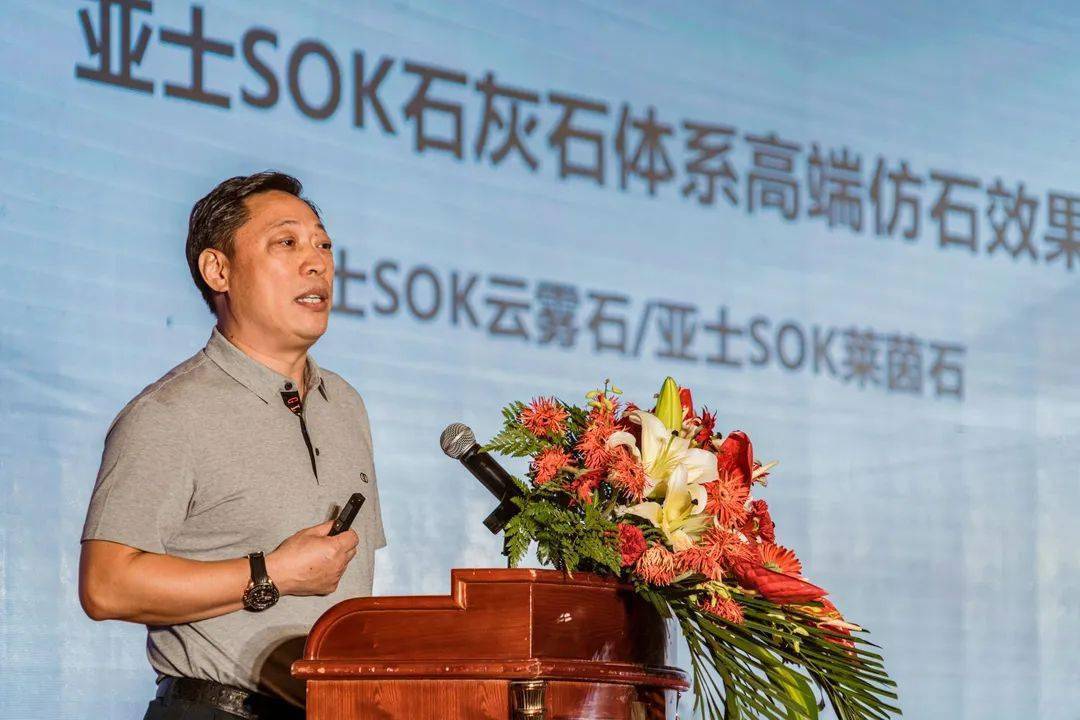 亚士创能sok经销商大会迎接百亿商机!