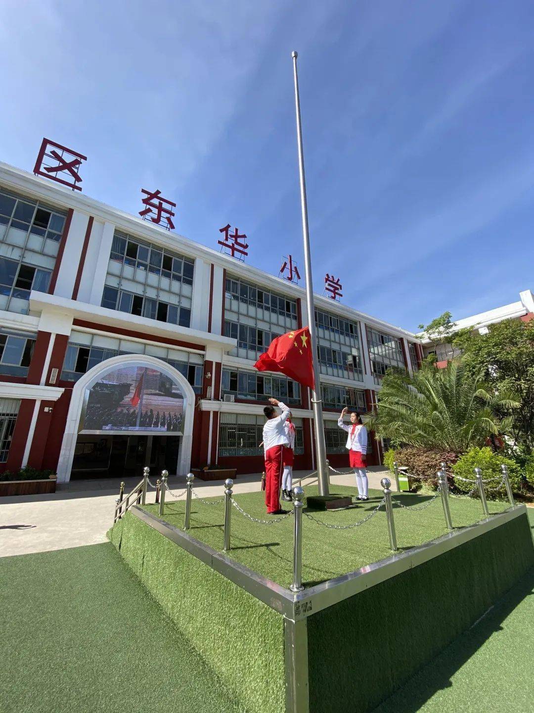 烟台福山区东华小学图片