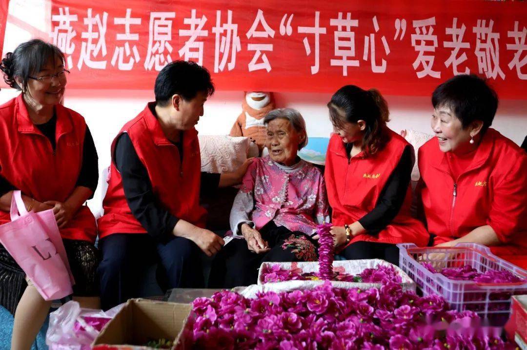 燕赵志愿者协会第九届寸草心活动慰问百岁老人