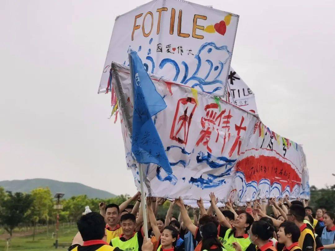 齐智团建热烈祝贺方太集团2020年6月动员大会圆满成功