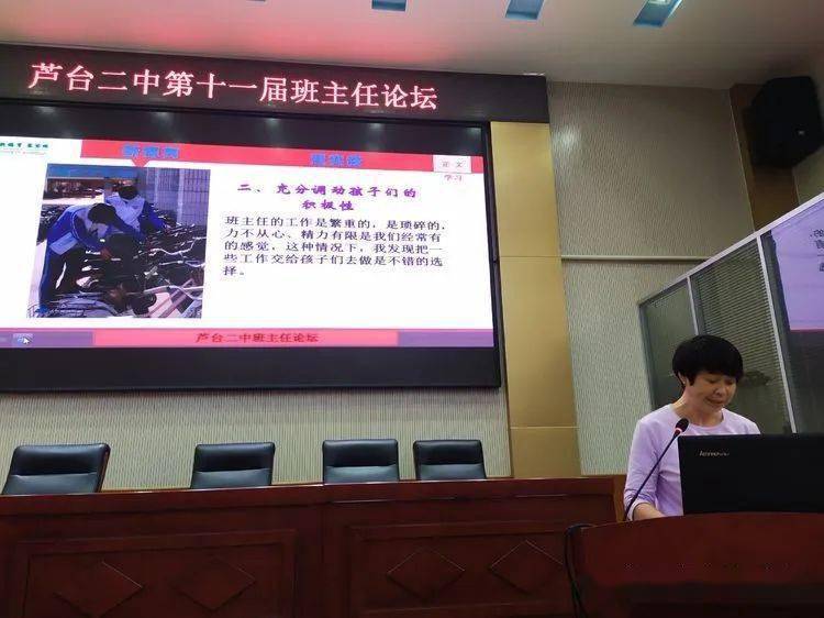 新德育,慧实践—宁河区芦台二中第十一届班主任论坛