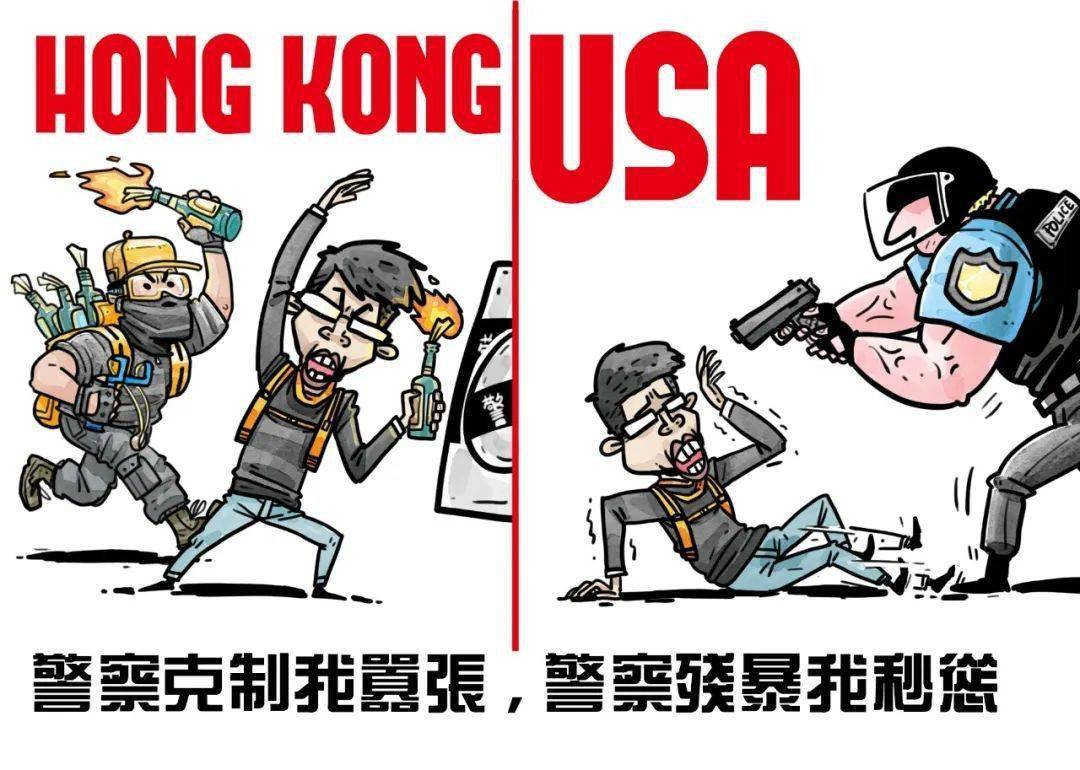 为害香港的暴徒还能蹦跶多久小象漫评