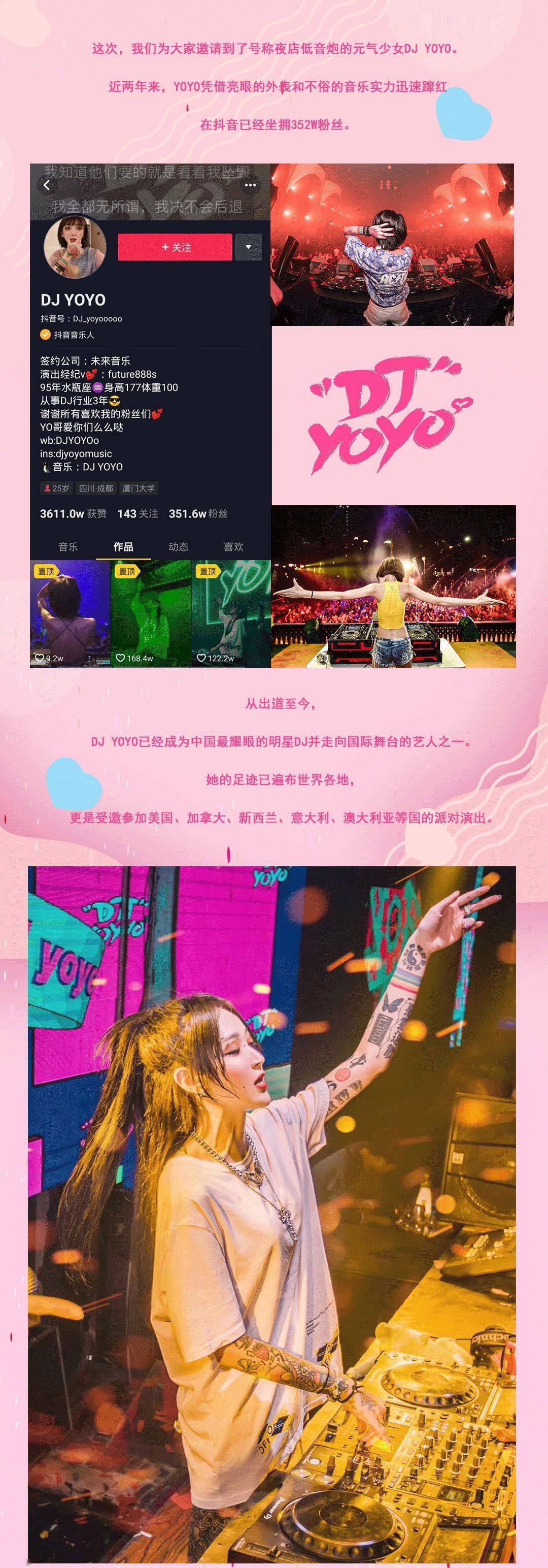 漯河熊猫酒吧6月13日dj yoyo 现场高能 切勿上瘾 甜蜜引爆_手机搜狐网