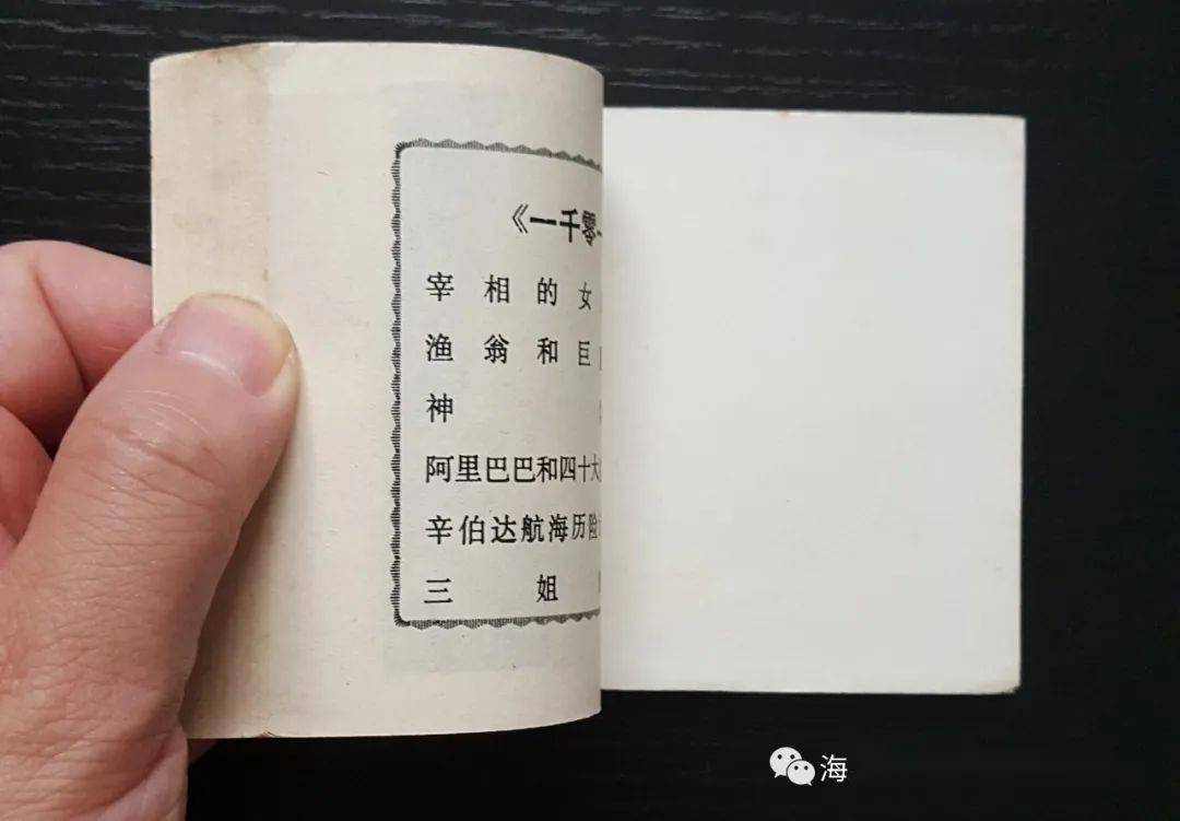 33十五贯4葛巾5窦氏6阳谷先生7曲项兵8振臂一呼9鸡犬升天10抱薪救火11