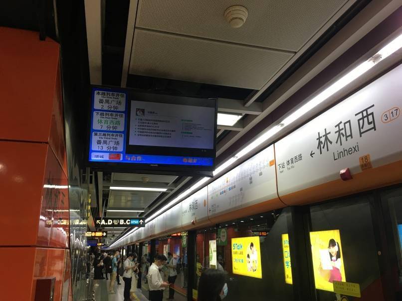 67地铁客流量恢复75体育西路站微改造