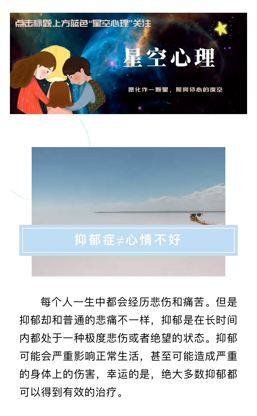 抑郁症≠心情不好