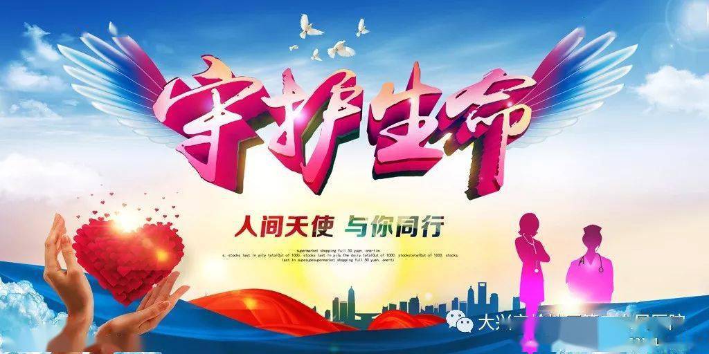 你的健康我来守护