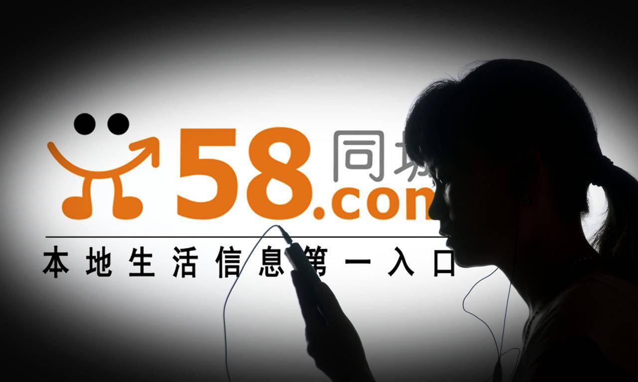 58同城的业务线非常庞大,包括招聘,房产,汽车,二手物品,本地服务
