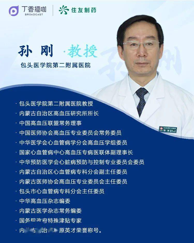 到 唐都医院 赵连友教授,以及 包头医学院第二附属医院 孙刚教授