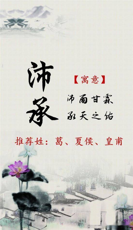 霄铭【寓意】气冲霄汉,刻骨铭心【推荐姓】独孤,宇文,司徒看过以上