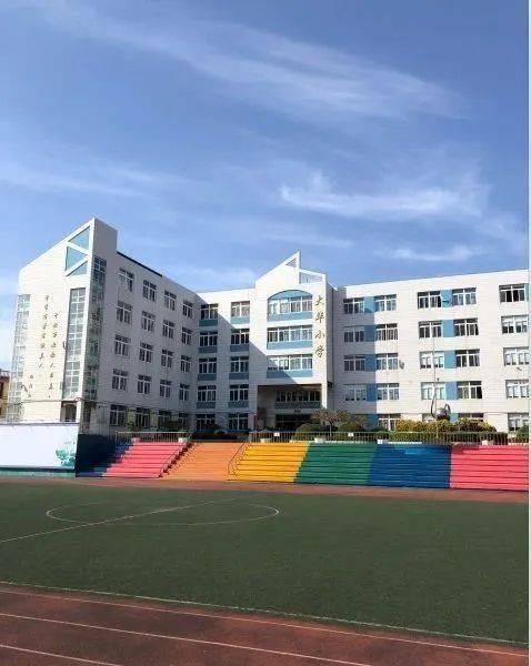 旅顺口区大华小学一年级新生报名通知