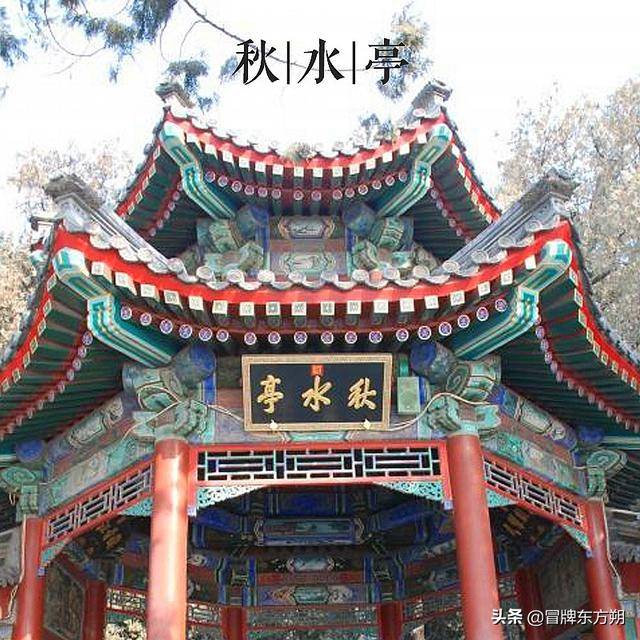 大美中国古建筑名亭篇:第十六座,北京颐和秋水亭搜狐大视野搜狐新闻