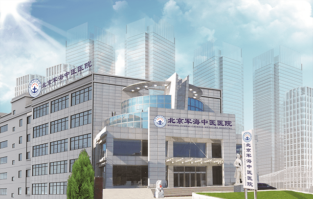 北京军海中医医院召开垃圾分类工作会议暨垃圾分类督导员上岗仪式