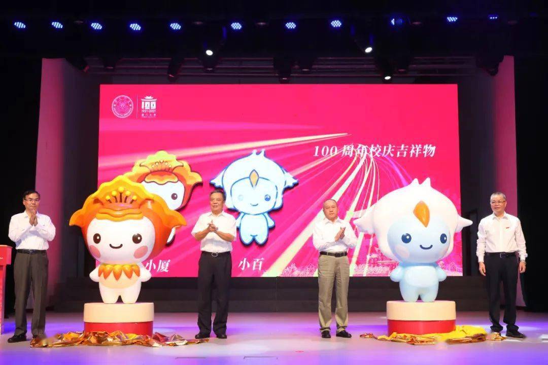 厦门大学100周年校庆吉祥物——"小百""小厦":吉祥物造型选用白鹭和
