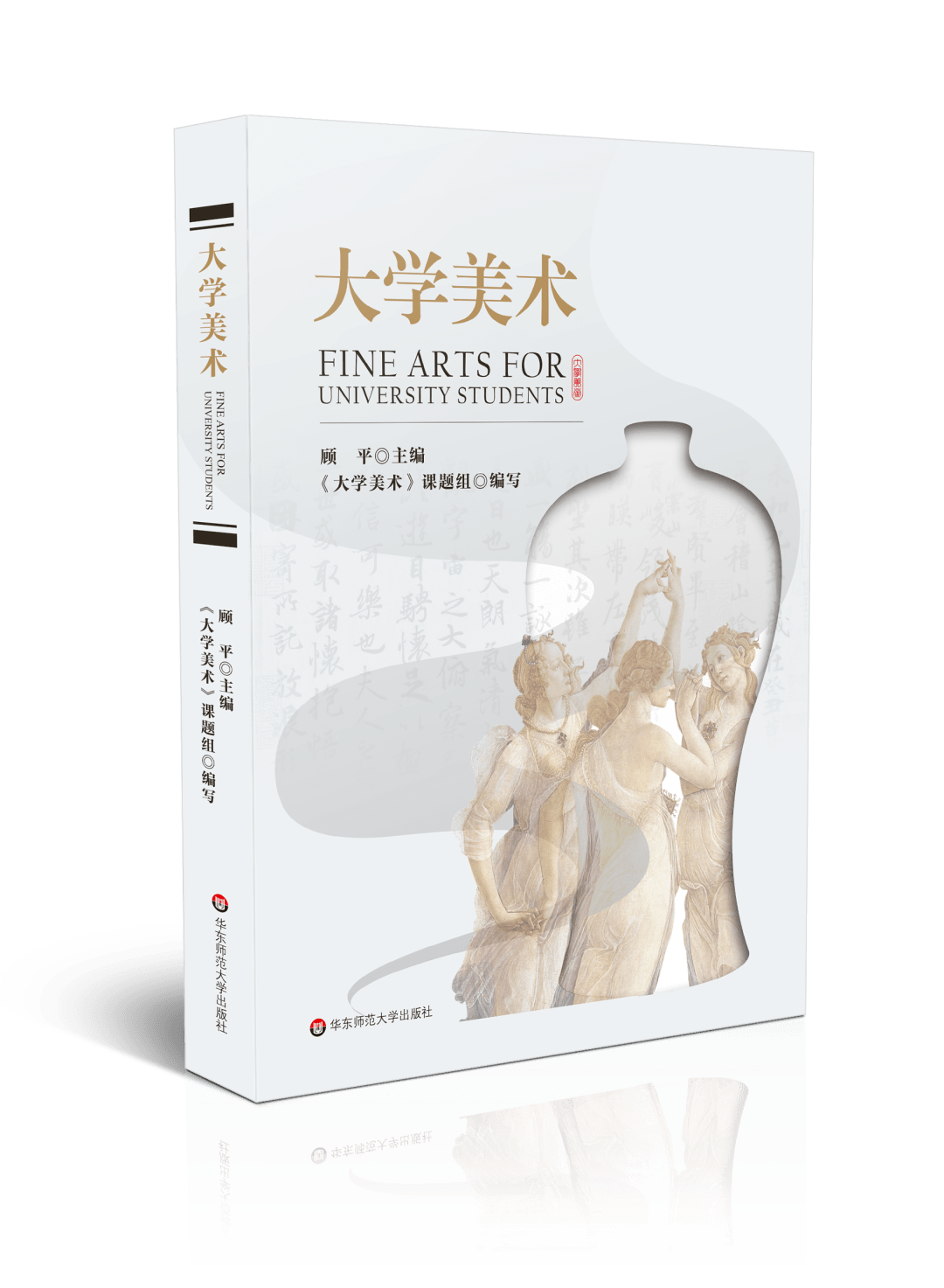 00元出版时间:2020年1月○-教材简介-"大学美术"是针对非美术专业的