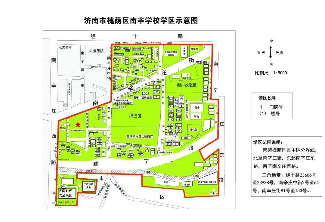 济南市槐荫区小学学区范围图出炉!入学登记,报名条件等招生政策公布!