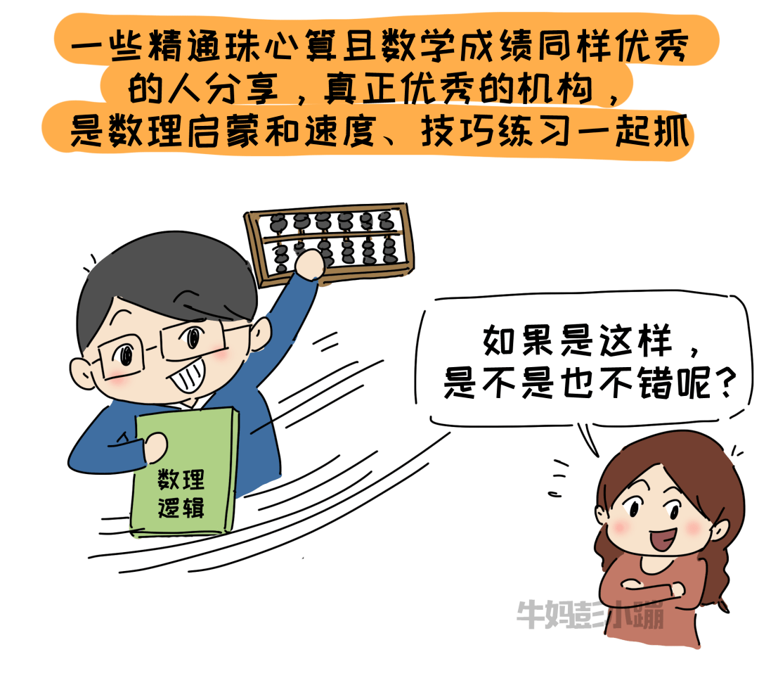 珠心算最强大脑孩子要不要学其中的利弊