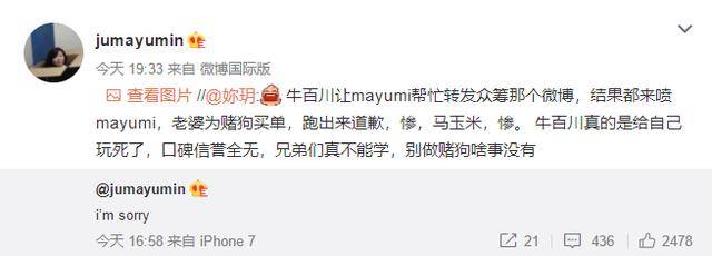 lol巴西女辅助开撕德云色前太子,被利用骗观众钱!牛百川惹众怒