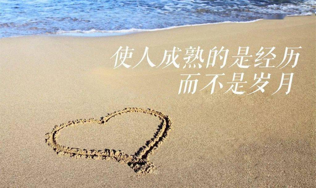 精辟早安励志心语加图片早上好正能量句子