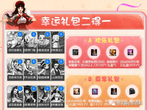 我叫mt归来礼包码|我叫MT 返回兑换码 最新礼包码大全