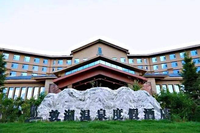 兰州新区温泉酒店图片