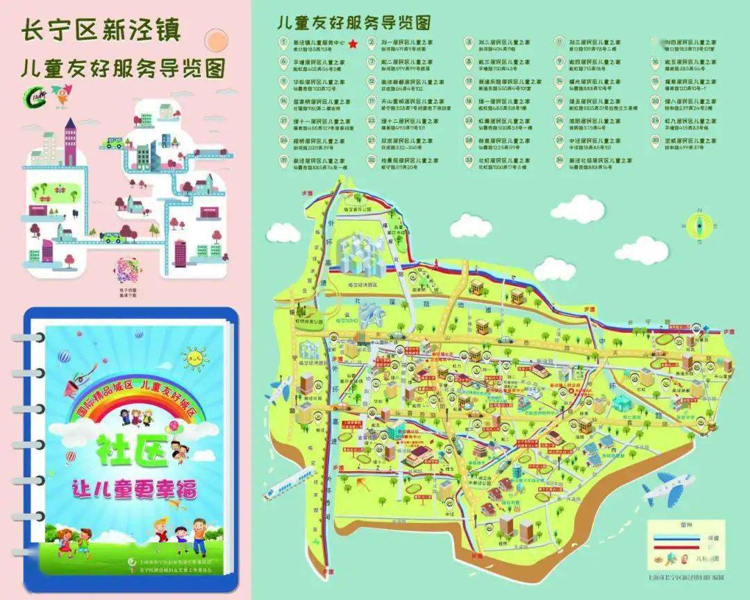 新泾镇区域图图片